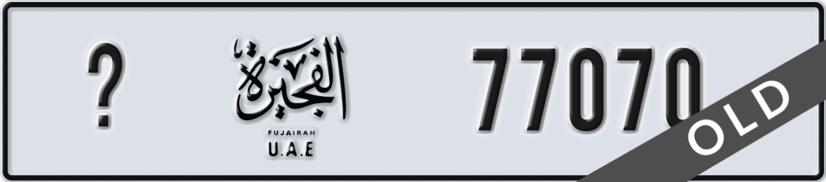 fujairah License Plate Number 77070 Code _