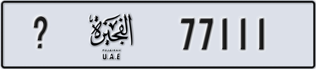 fujairah License Plate Number 77111 Code _