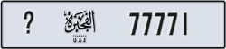 fujairah - code - _ - number -77692