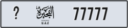 fujairah - code - _ - number -77698