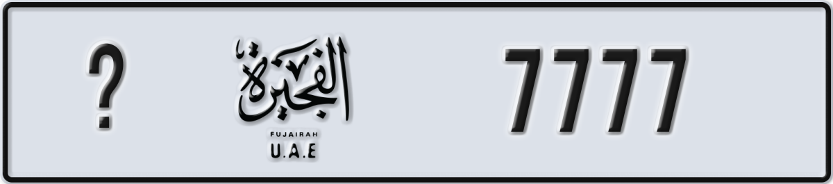 fujairah License Plate Number 7777 Code _