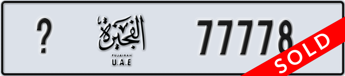 fujairah License Plate Number 77778 Code _
