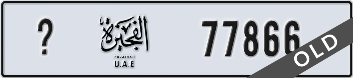 fujairah License Plate Number 77866 Code _