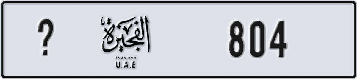 fujairah License Plate Number 804 Code _