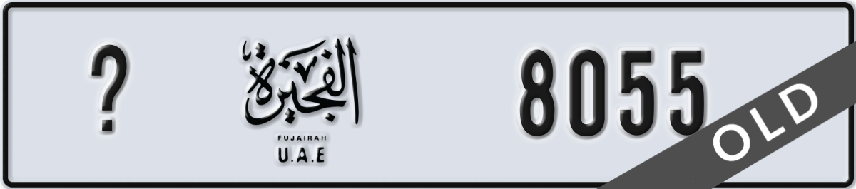 fujairah License Plate Number 8055 Code _