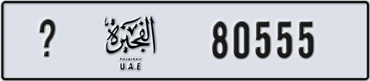 fujairah License Plate Number 80555 Code _