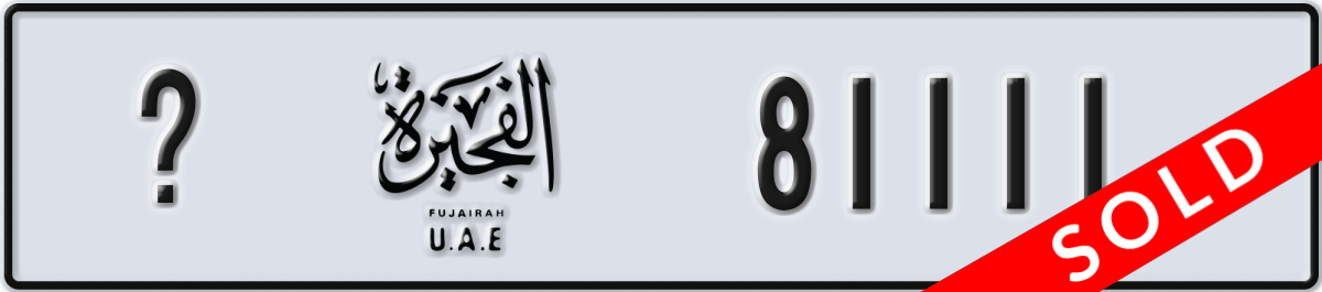 fujairah License Plate Number 81111 Code _