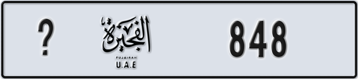 fujairah License Plate Number 848 Code _