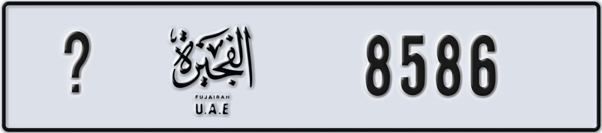 fujairah License Plate Number 8586 Code _