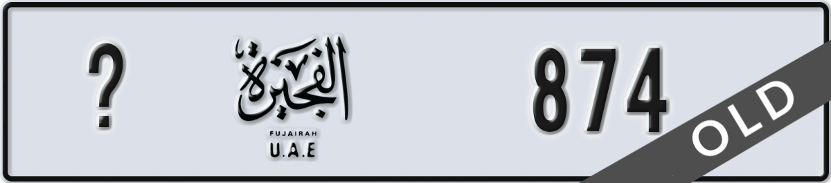 fujairah License Plate Number 874 Code _