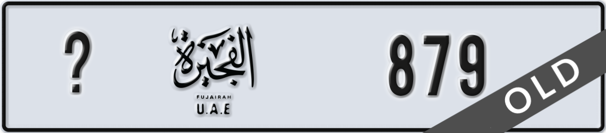 fujairah License Plate Number 879 Code _