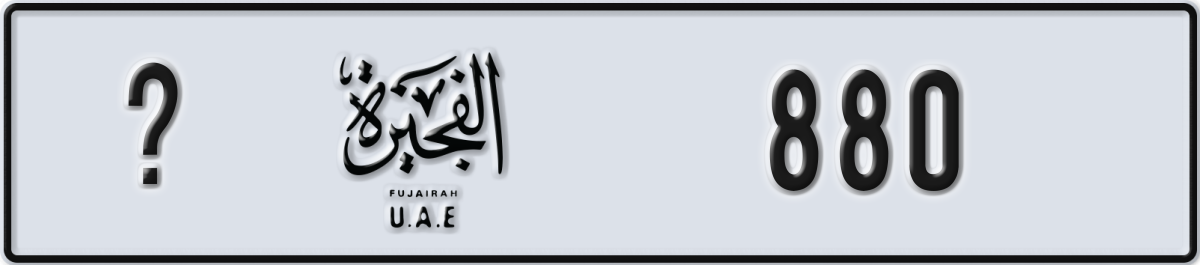 fujairah License Plate Number 880 Code _