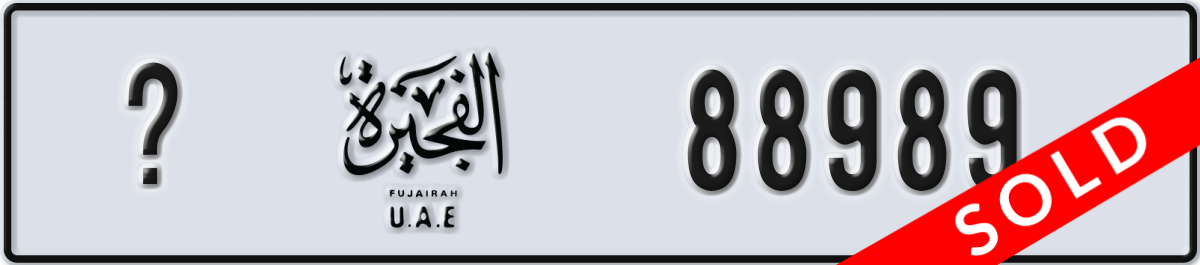 fujairah License Plate Number 88989 Code _