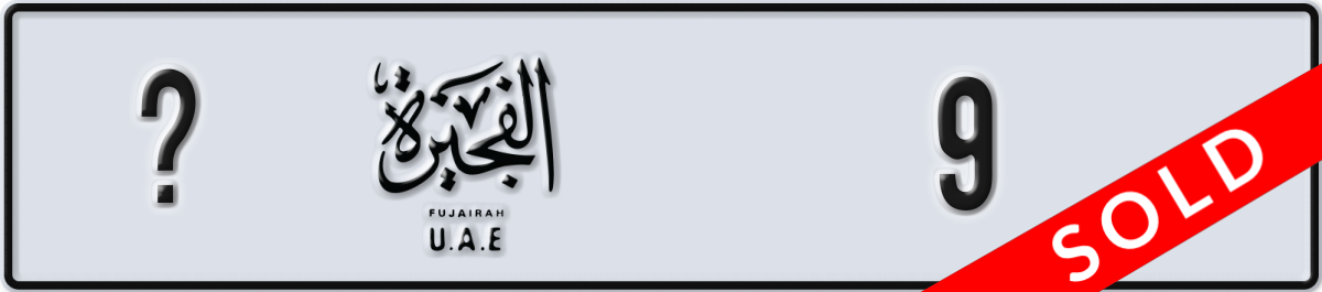 fujairah License Plate Number 9 Code _