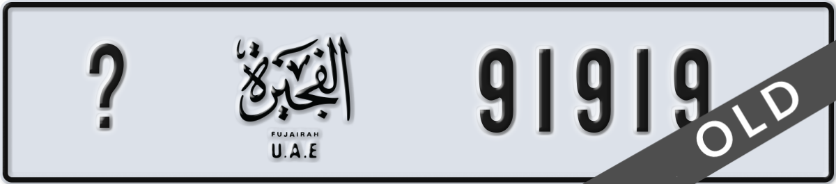 fujairah License Plate Number 91919 Code _