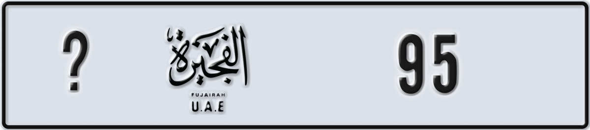 fujairah License Plate Number 95 Code _