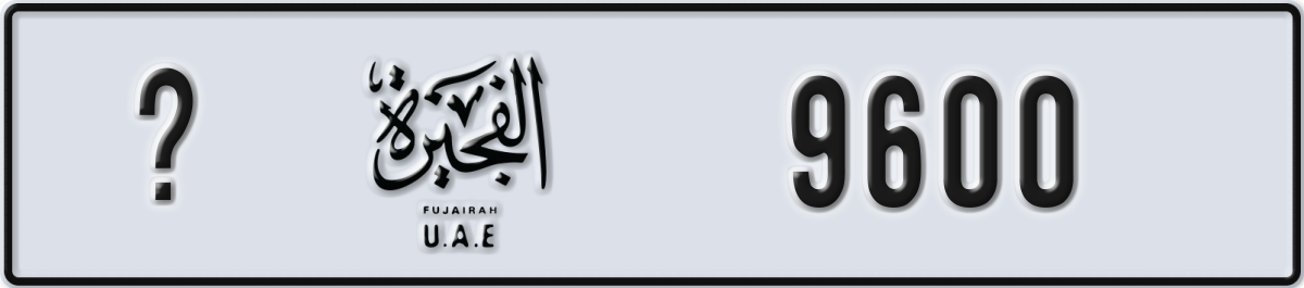 fujairah License Plate Number 9600 Code _