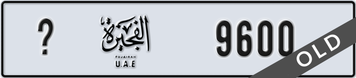 fujairah License Plate Number 9600 Code _