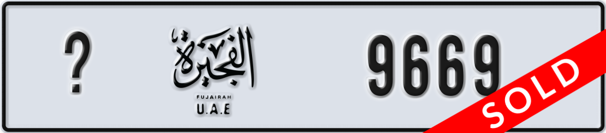 fujairah License Plate Number 9669 Code _