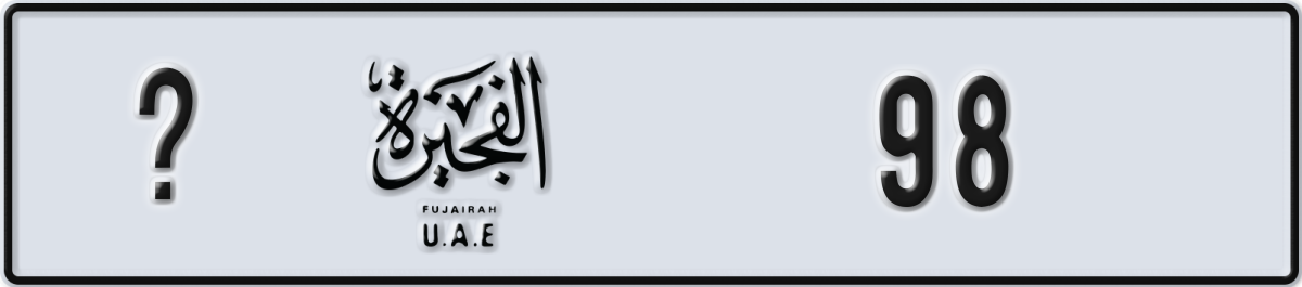 fujairah License Plate Number 98 Code _