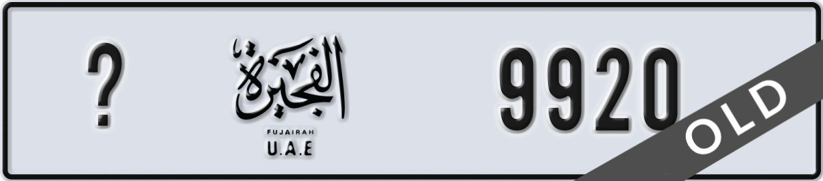 fujairah License Plate Number 9999 Code _