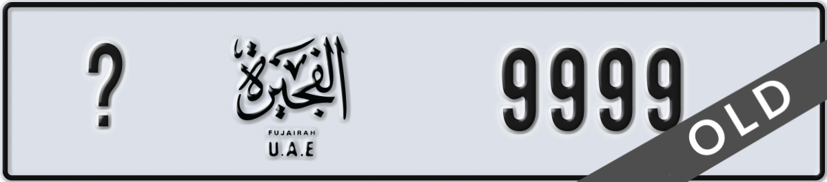 fujairah License Plate Number 9999 Code _