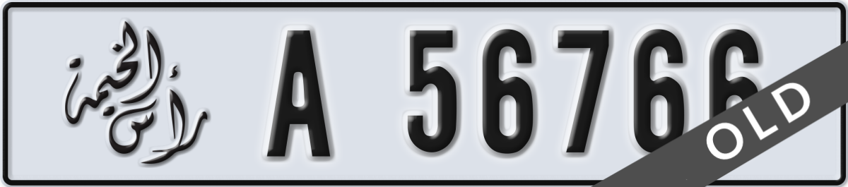 ras al khaimah License Plate Number 56766 Code A