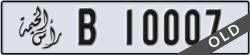 ras al khaimah - code - B - number -10007