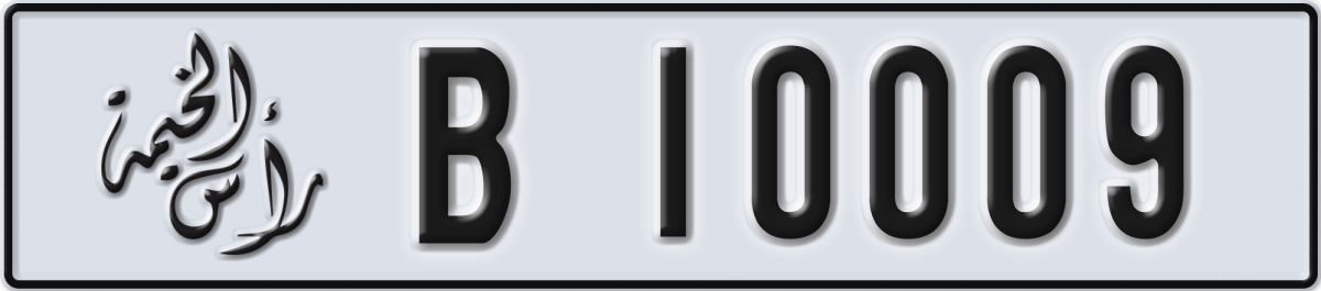 ras al khaimah License Plate Number 10009 Code B