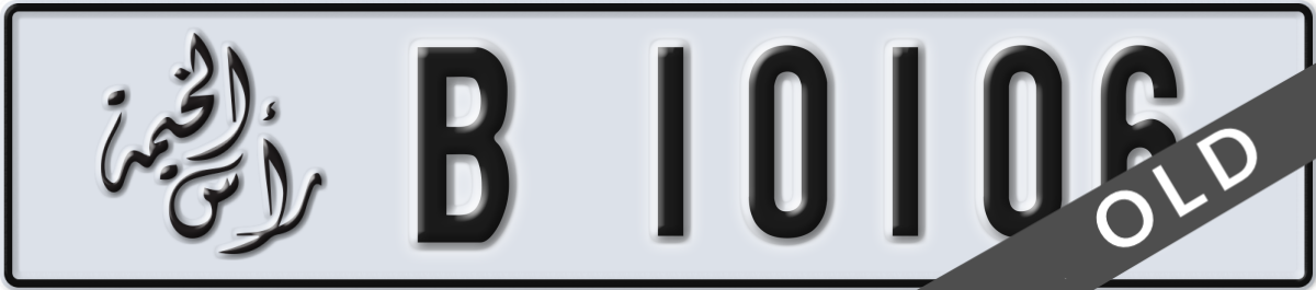 ras al khaimah License Plate Number 10106 Code B