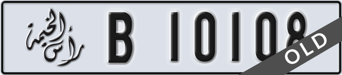 ras al khaimah License Plate Number 10108 Code B