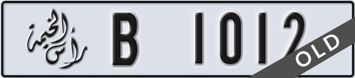 ras al khaimah License Plate Number 1012 Code B