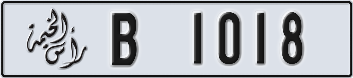 ras al khaimah License Plate Number 1018 Code B