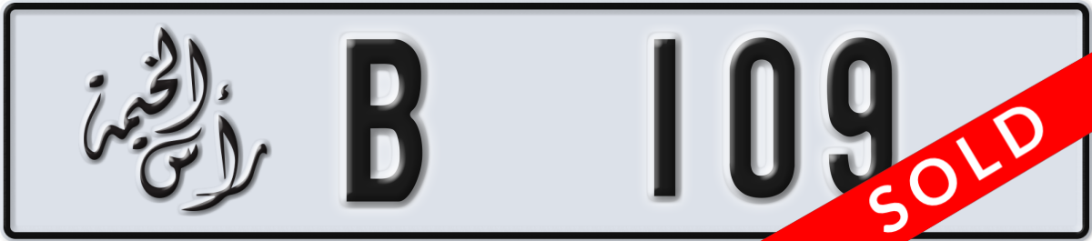 ras al khaimah License Plate Number 109 Code B