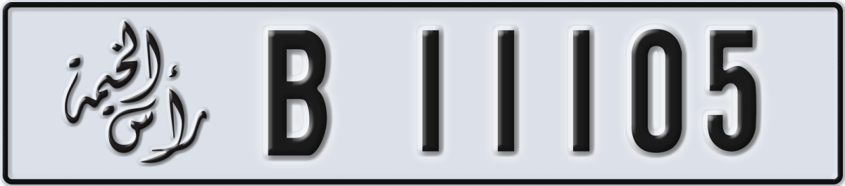 ras al khaimah License Plate Number 11105 Code B