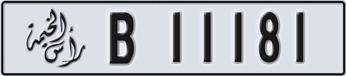 ras al khaimah License Plate Number 11181 Code B