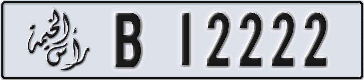 ras al khaimah License Plate Number 12222 Code B