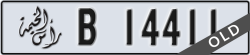 ras al khaimah - code - B - number -14411