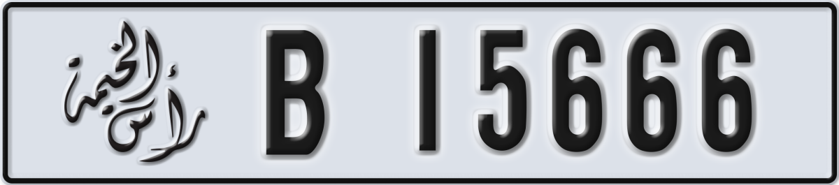 ras al khaimah License Plate Number 15666 Code B