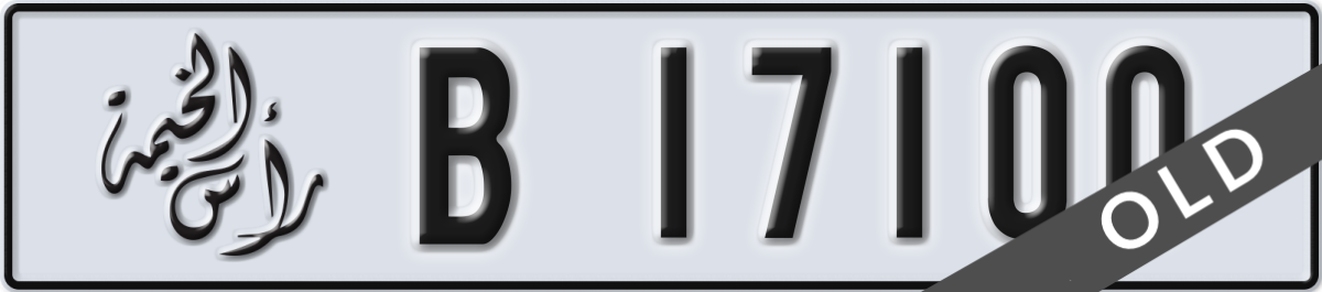 ras al khaimah License Plate Number 17100 Code B