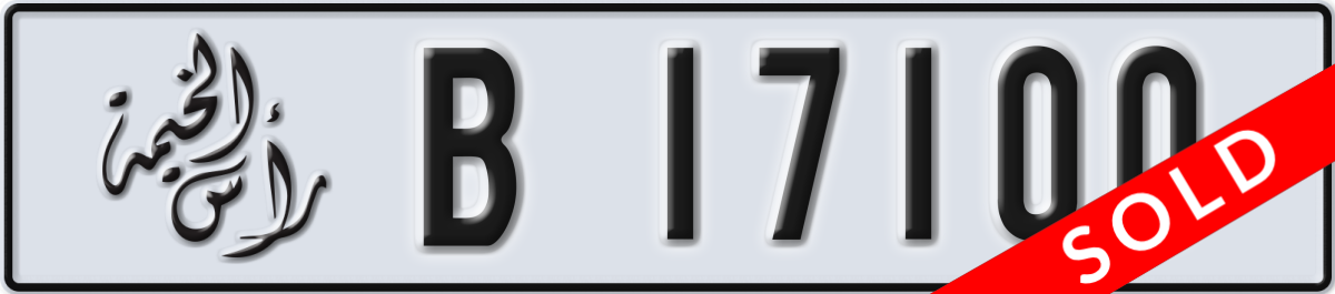 ras al khaimah License Plate Number 17100 Code B