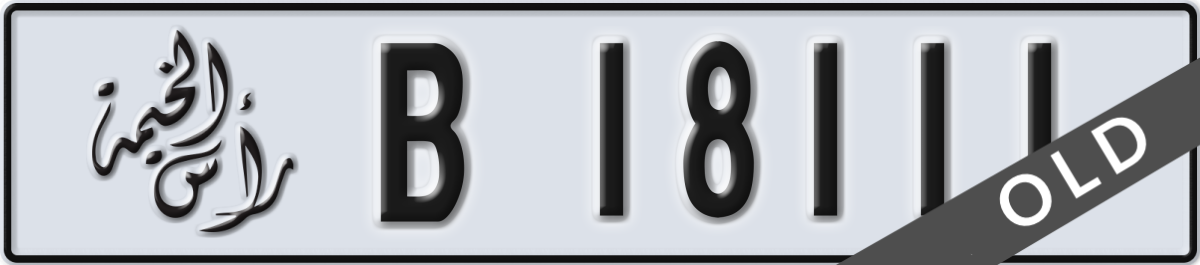ras al khaimah License Plate Number 18111 Code B