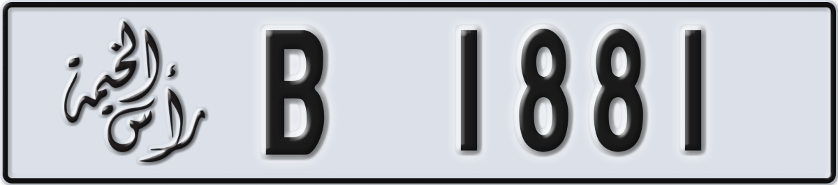 ras al khaimah License Plate Number 1881 Code B