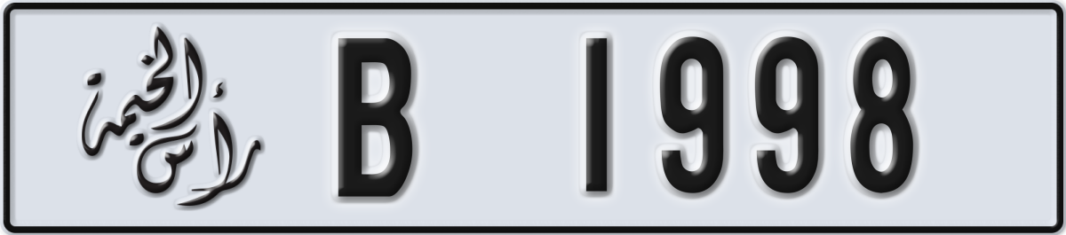 ras al khaimah License Plate Number 1998 Code B