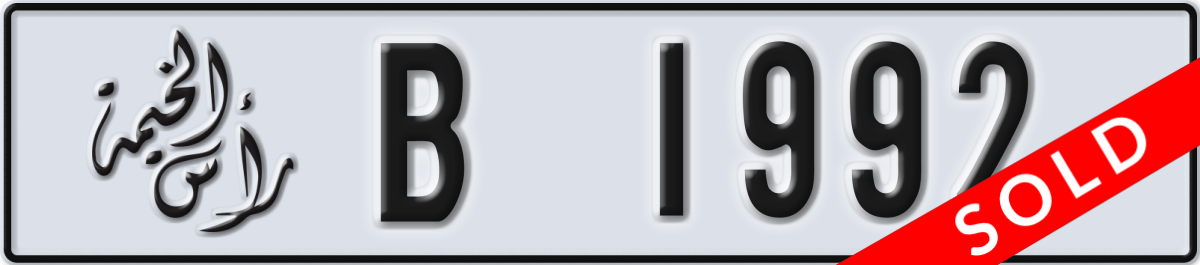 ras al khaimah License Plate Number 1992 Code B