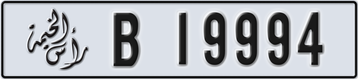 ras al khaimah License Plate Number 19994 Code B