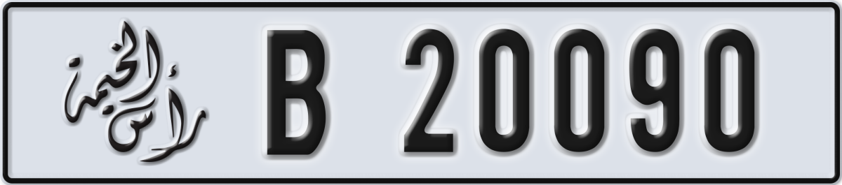 ras al khaimah License Plate Number 20090 Code B