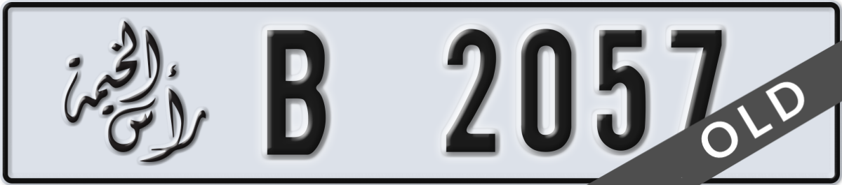 ras al khaimah License Plate Number 2057 Code B