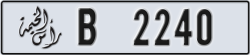 ras al khaimah - code - B - number -2240