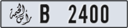 ras al khaimah - code - B - number -2321